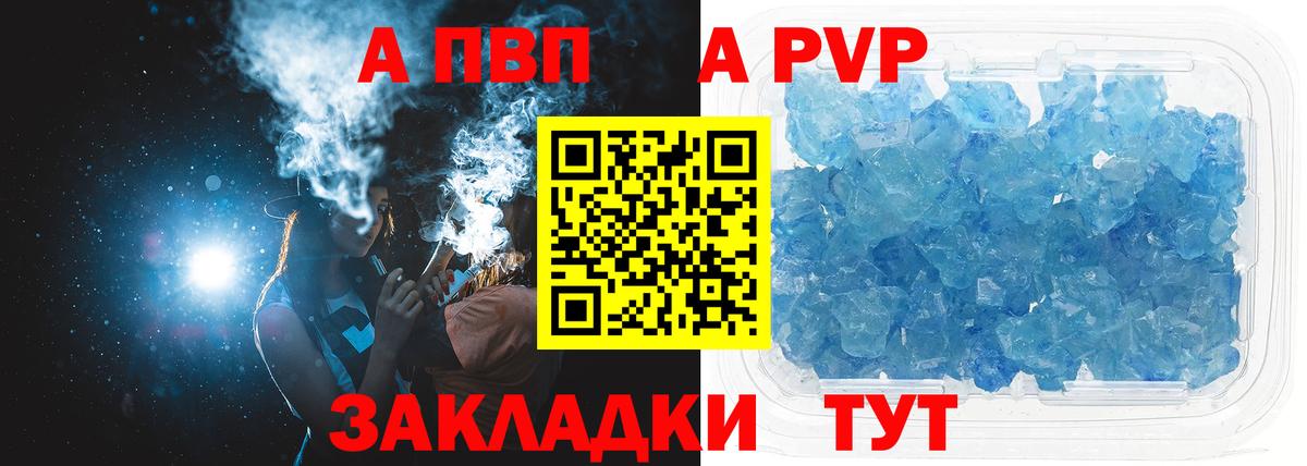 А ПВП VHQ Можайск