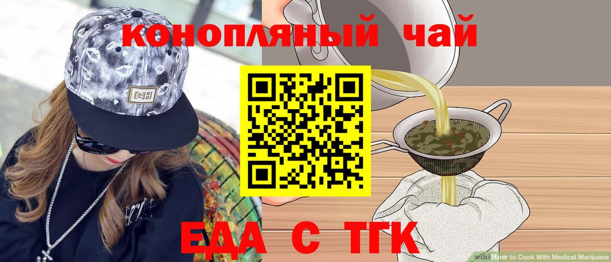 Canna-Cookies марихуана Можайск