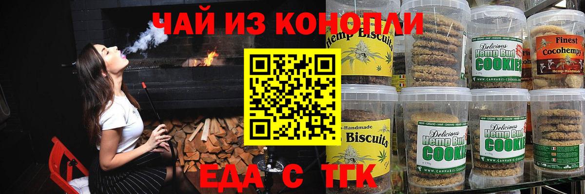 Cannafood конопля  Вход с VPN  Можайск 