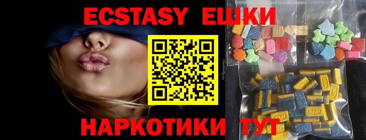 где найти наркотики  Экстази 300 mg  Вход с VPN  площадка состав  Можайск 