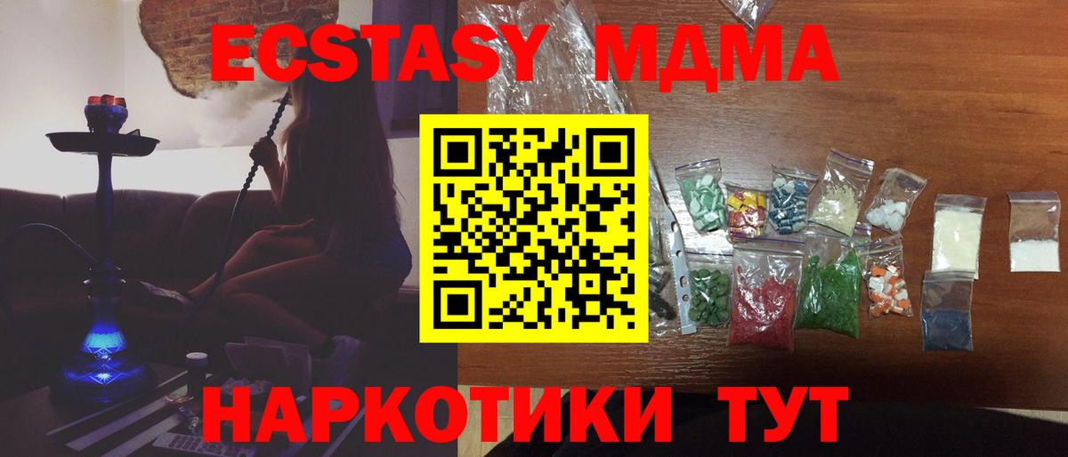 MDMA молли Можайск
