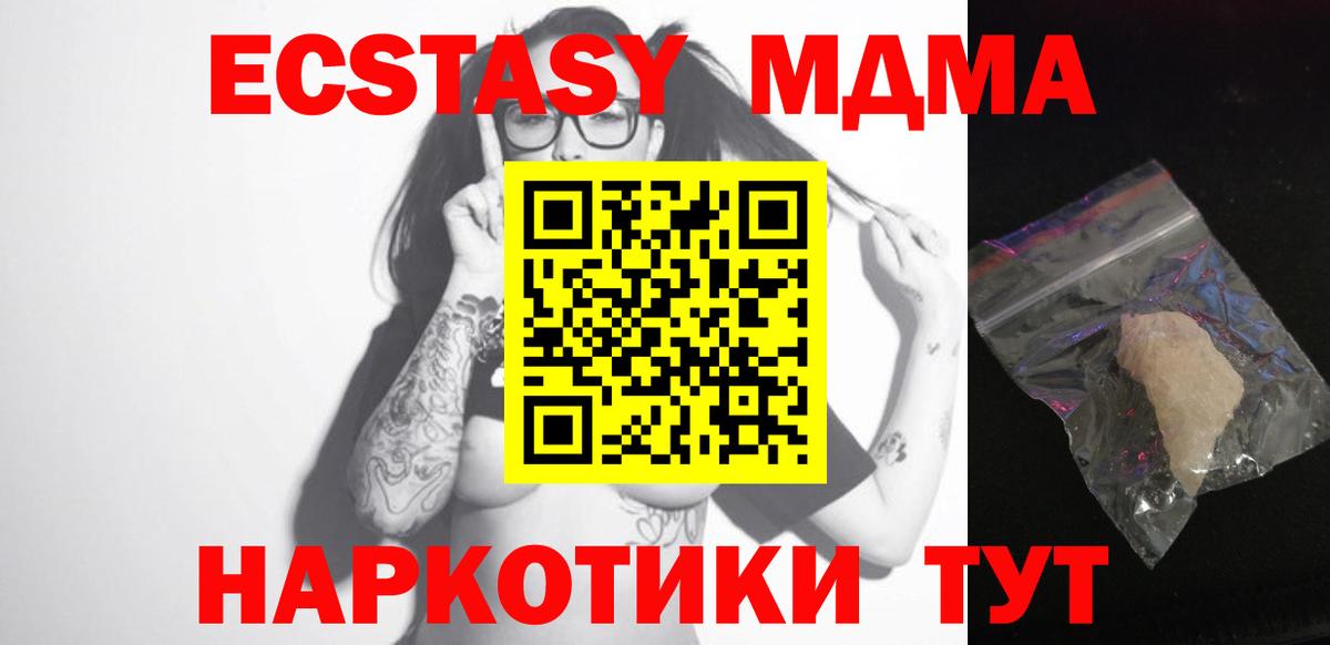Можайск  MDMA crystal  Вход с VPN 