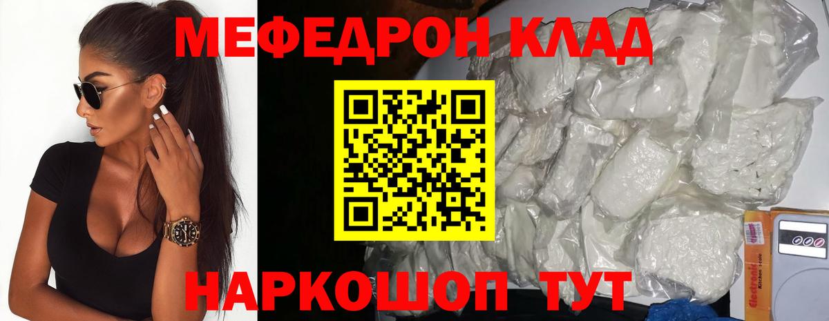 Мефедрон VHQ  Вход с VPN  Мефедрон кристаллы  Можайск 