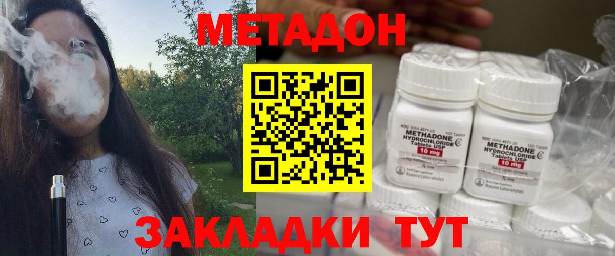 Метадон белоснежный  Вход с VPN  Можайск 