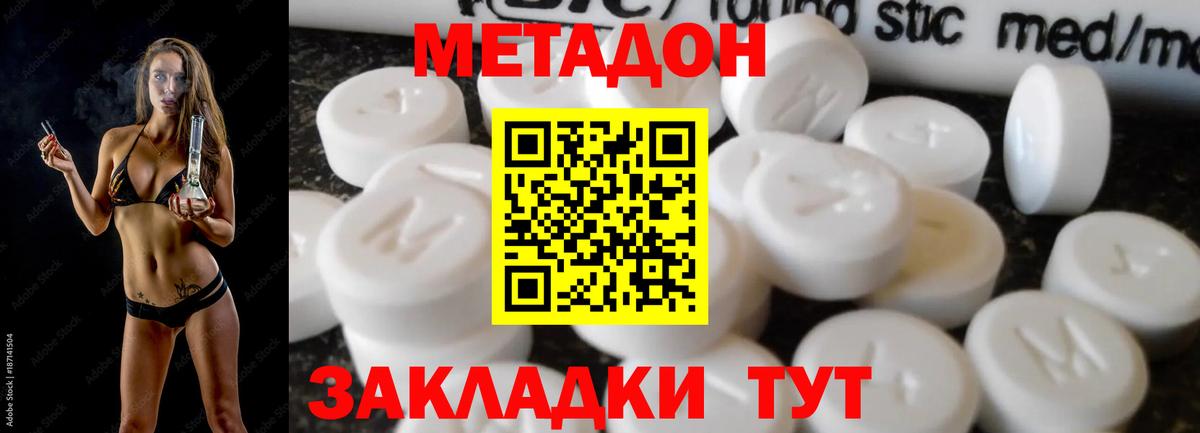 Лсд 25  Марихуана  ГАШИШ  МЕФ кристаллы  НБОМе  Можайск  МЕФ  Кокаин  MDMA  Вход с VPN 